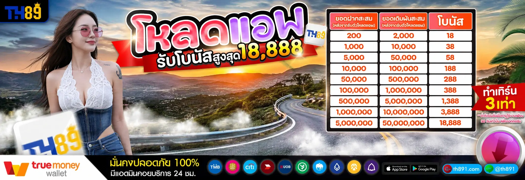 โปรโมชั่น maxwin168 2