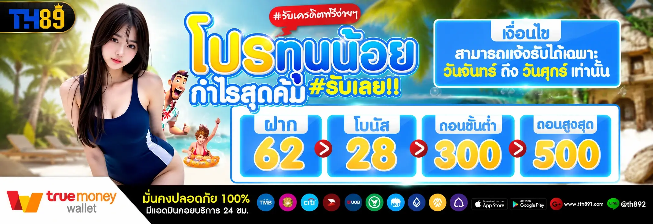 โปรโมชั่น maxwin168 4