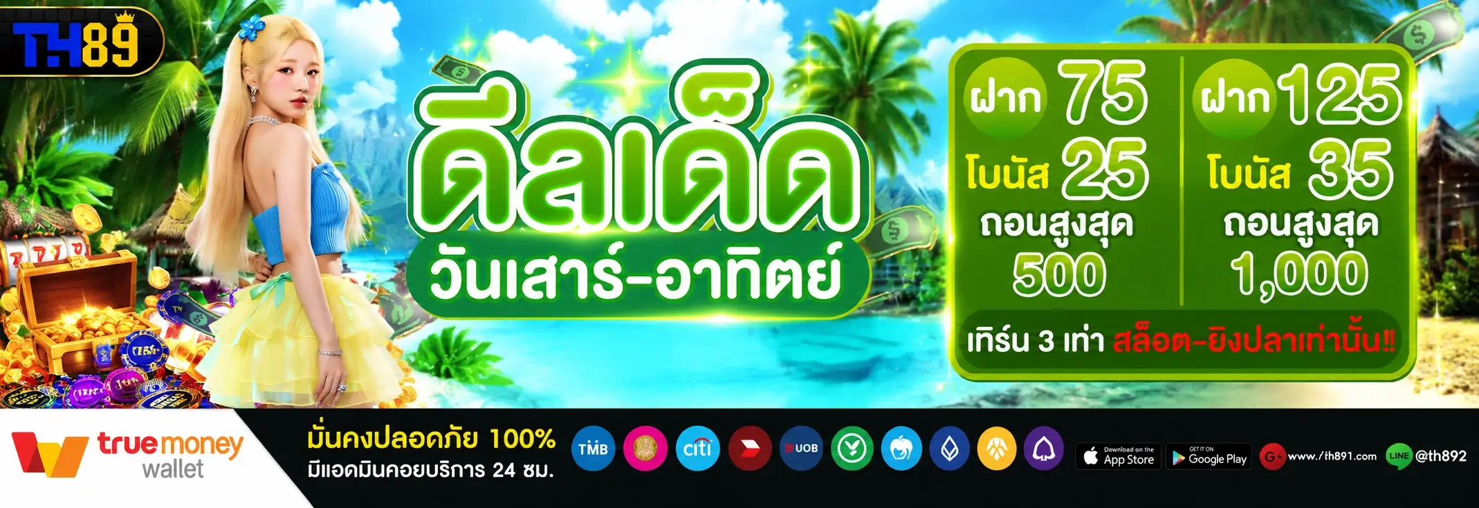 โปรโมชั่น maxwin168 5