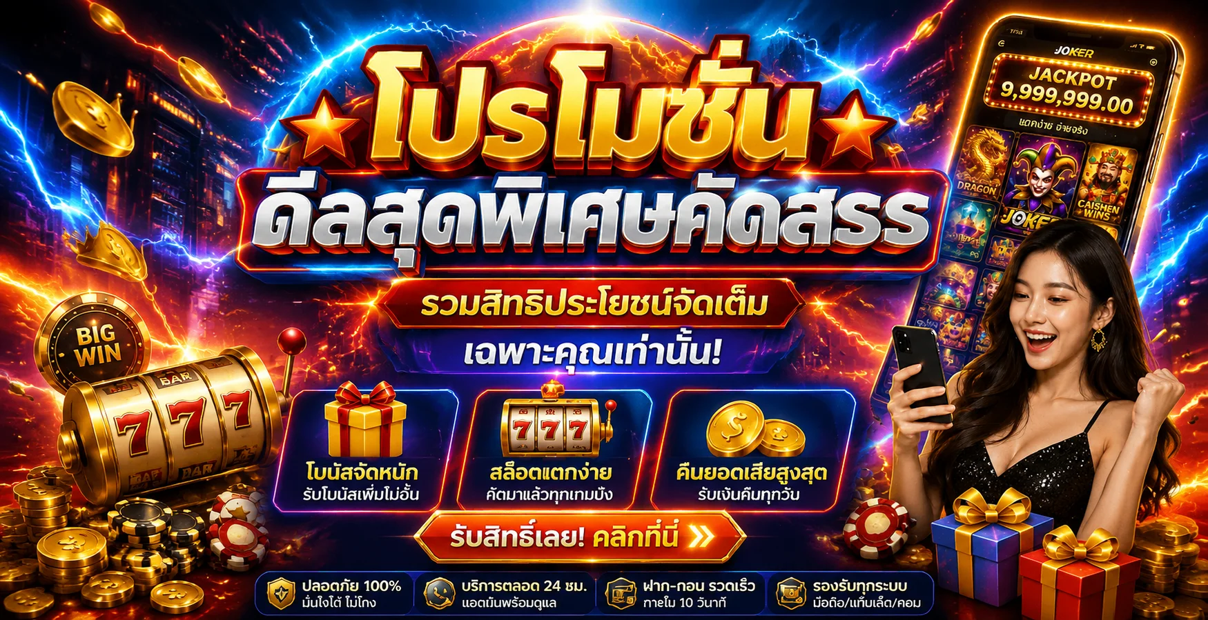 โปรโมชั่น maxwin168