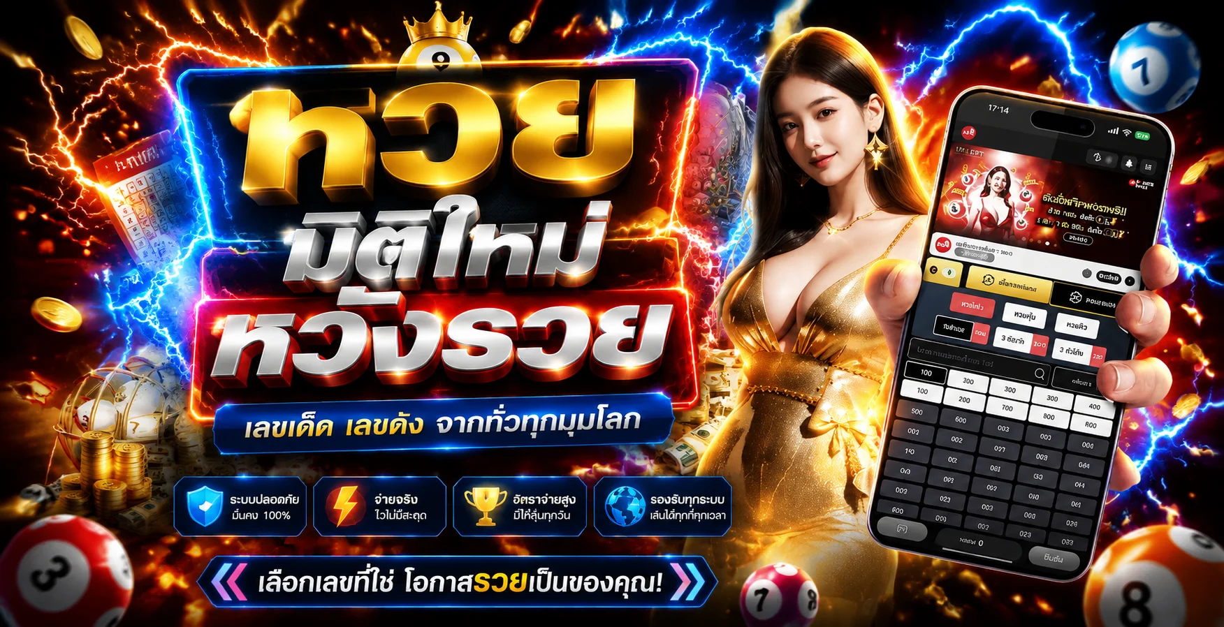 แทงหวยออนไลน์ MAXWIN168 หวยรัฐบาล หวยลาว หวยฮานอย จ่ายเต็ม