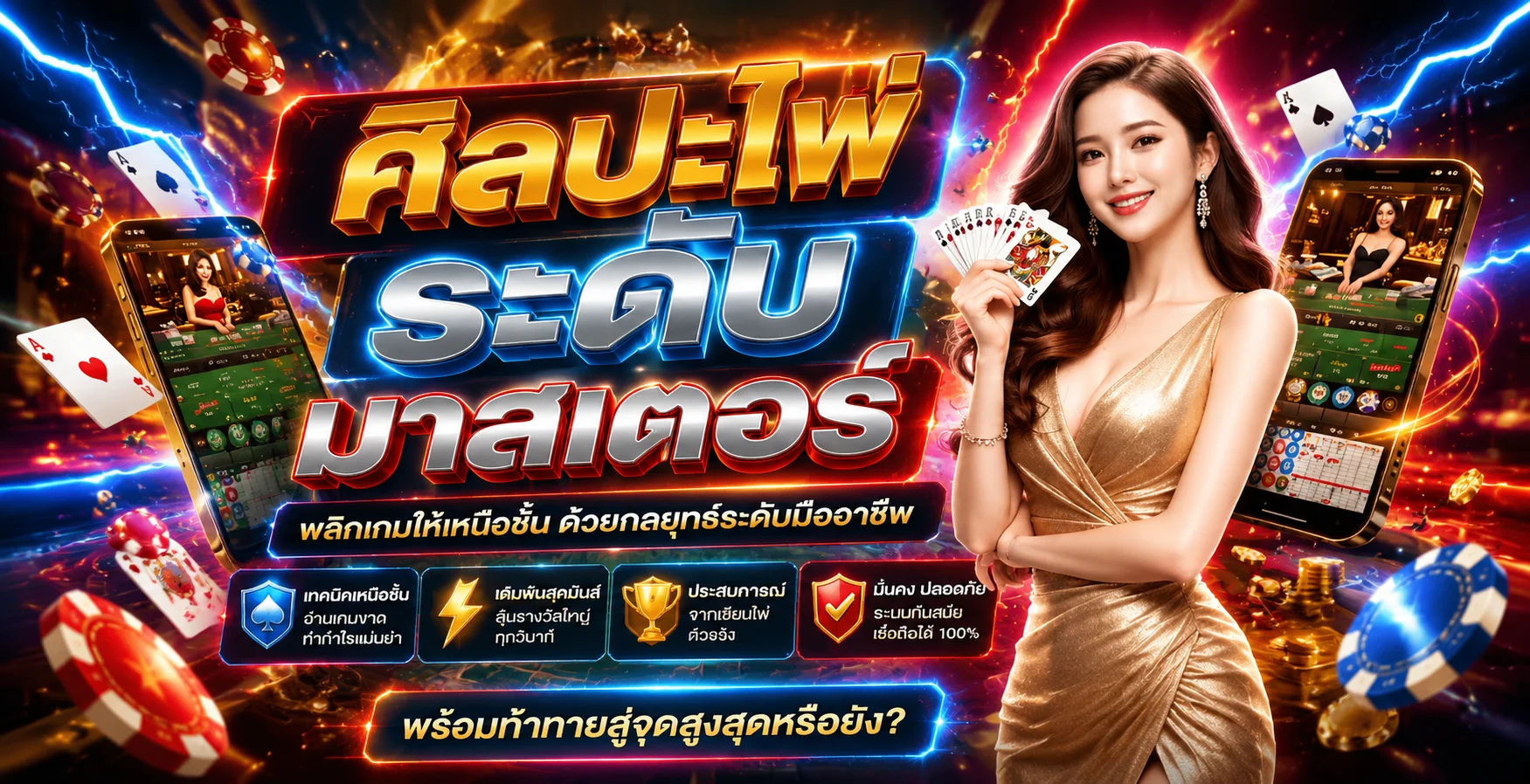 คาสิโนออนไลน์ MAXWIN168 บาคาร่าสด รูเล็ต ถ่ายทอดสดจากห้องจริง